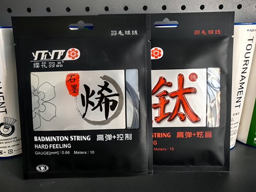 包邮正品缨花羽品钛黑科技高弹炫音樱花石墨烯羽毛球拍穿线专用线