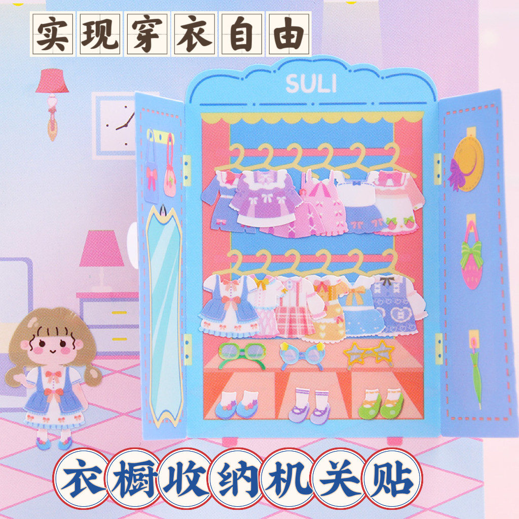 卡通可爱咕卡贴纸衣橱收纳主题儿童女孩装饰小图案装饰手账贴画