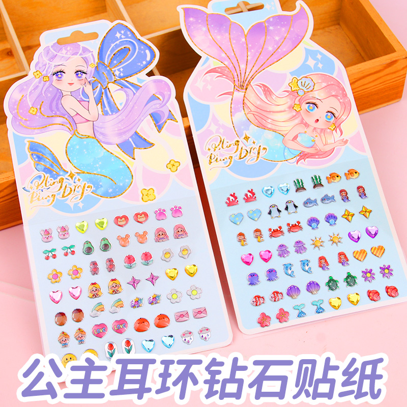 公主水晶滴胶钻石耳贴装饰耳环贴