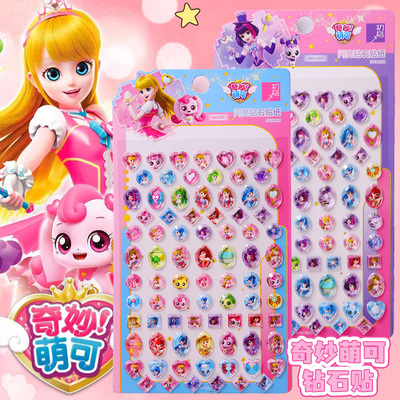 奇妙萌可爱心钻石贴纸立体宝石贴