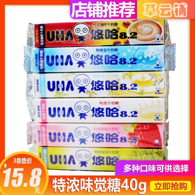 UHA悠哈味觉盐牛奶糖40g*6条装混合口味抹茶味接吻糖果喜糖在类目 零食/坚果/特产, 糖果零食/果冻/布丁, 糖果中 - 来自Buy2taobao.com提供专业的淘宝代购服务