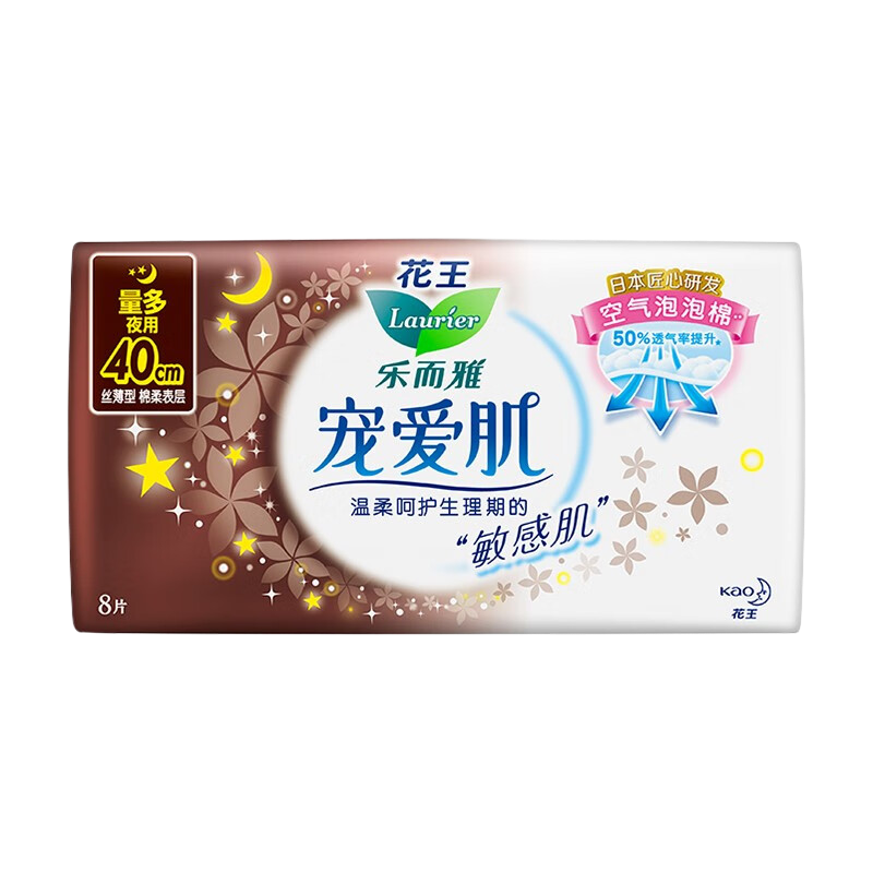 临期清仓花王乐而雅卫生巾宠爱肌丝薄卫生巾8片夜用40cm姨妈巾