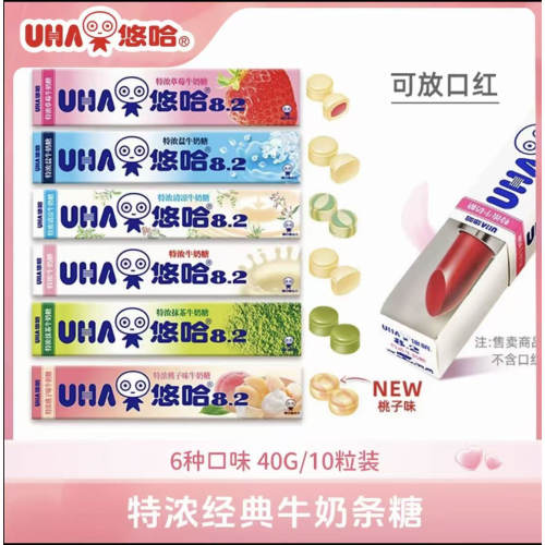 【悠哈】UHA特浓牛奶条糖40g喜糖果零食抹茶味奶糖硬糖礼物寒假