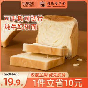 乐锦记 纯奶立方魔方吐司面包奶香 整箱早餐营养常温食品代餐零食