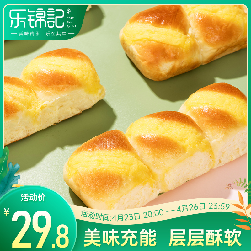 乐锦记鲜享牛油排包300g箱装面包蛋糕糕点下午茶营养