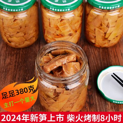 2024宁波奉化精品新鲜手剥油焖笋罐头即食瓶装农家自制下饭菜笋尖