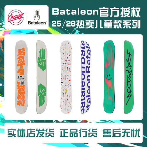 【Crazy-X 雪具】25-26儿童款Bataleon单板滑雪板