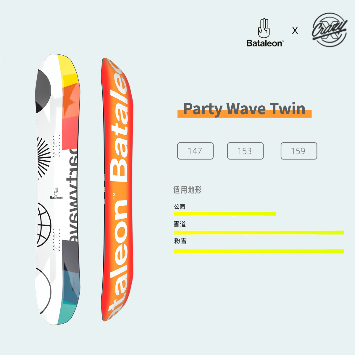 【Crazy-X雪具】23-24款Bataleon单板滑雪板Party Wave Twin正品