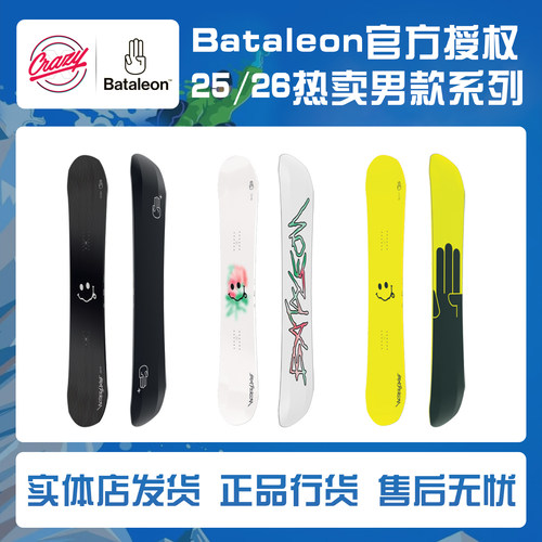 Bataleon单板滑雪板全能型公园板