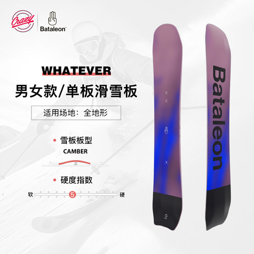 滑雪单板whatever滑雪板