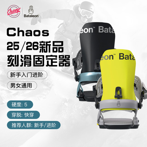 Bataleon滑雪固定器chaos单板