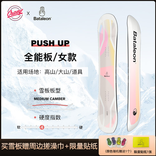 Bataleon滑雪板单板中高阶自由式
