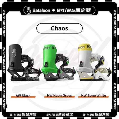 Bataleon雪具24-25新款固定器