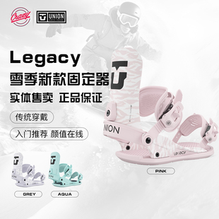 [Crazy-X 雪具]25-26新款Union LEGACY单板滑雪板固定器