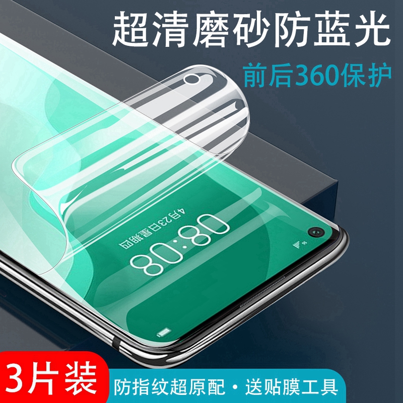 红米note9 5g水凝膜小米redmi not9钢化膜全屏覆盖n9全包边nt9抗蓝光nete后背软noto防指纹n0te9超清手机贴膜