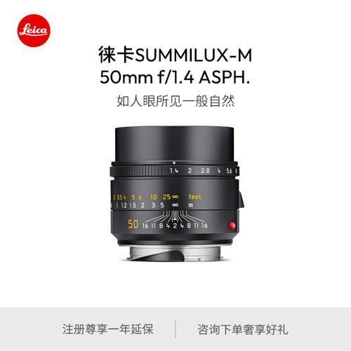全新徕卡M系列定焦镜头