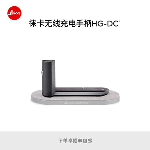 相机手柄 Q3相机无线充电板18899 19530 徕卡 Leica