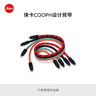 绳带适用环形背带扣相机 COOPH设计背带 多色可选 徕卡 Leica