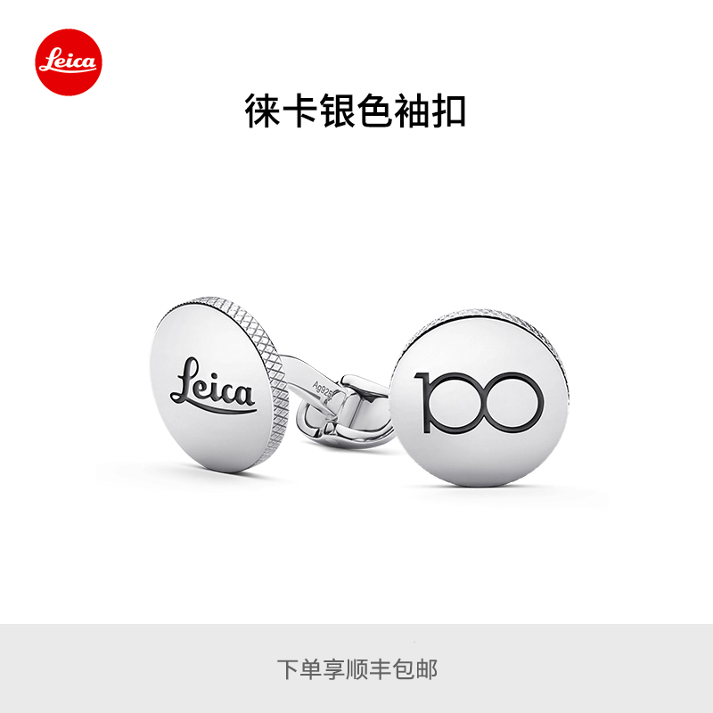 Leica/徕卡相机百年庆典 全新配件系列