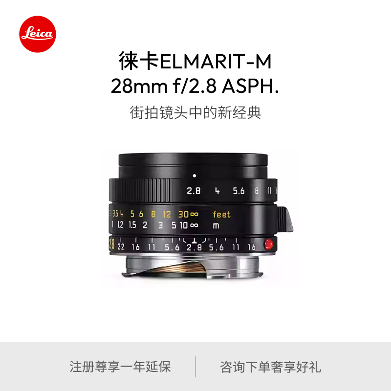 M镜头ELMARIT-M28mmf/2.8
