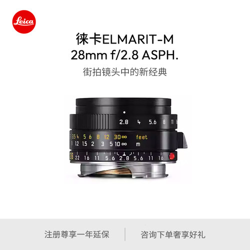 M镜头ELMARIT-M28mmf/2.8