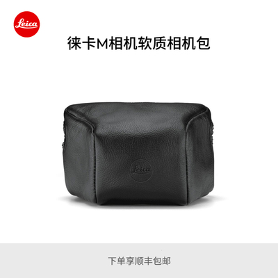 Leica相机包软质黑色短版