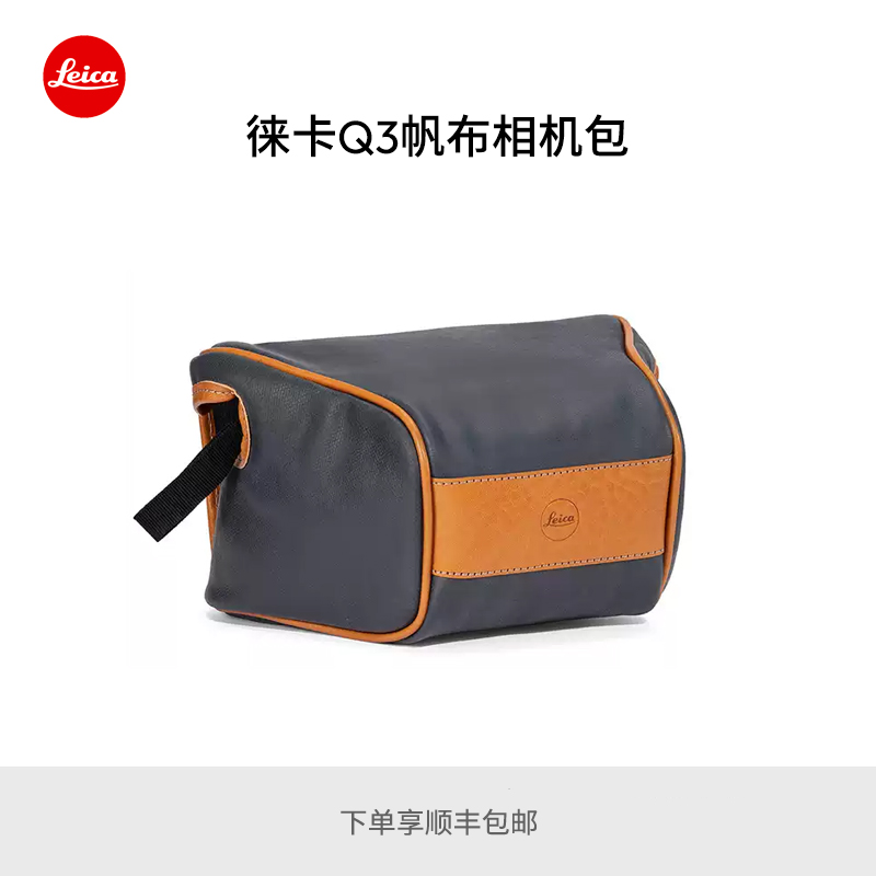 Leica帆布午夜蓝灰色相机包