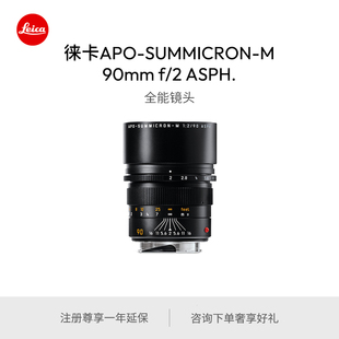 90mm Leica ASPH. M镜头APO 11884 徕卡