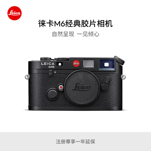 徕卡M6经典胶片旁轴相机
