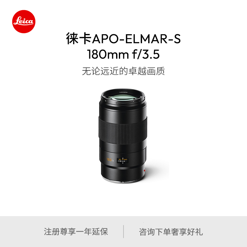 APO-ELMAR-S180mm/f3.5ASPH.镜头