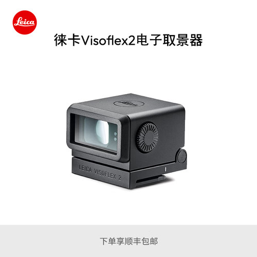 leica相机视角黑色电子取景器