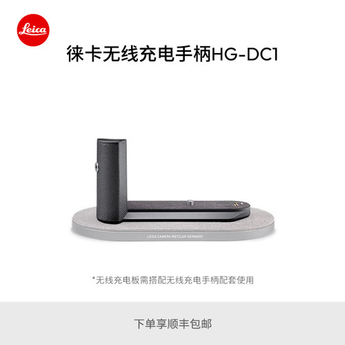 徕卡Q3相机无线充电板