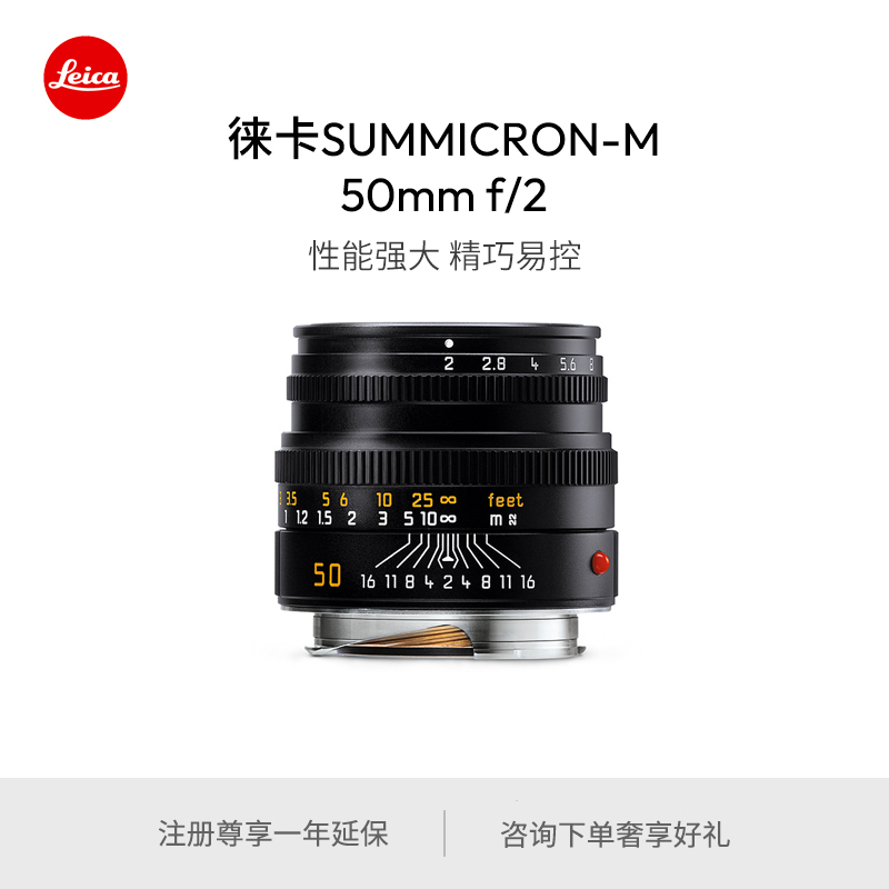 Summicron-M50mm/f2.0镜头