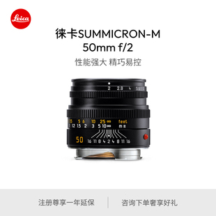 M镜头Summicron 50mm 黑色11826 Leica 2.0 徕卡