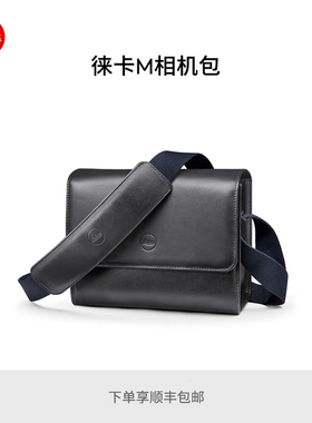 Leica/徕卡 M系统相机包 黑色 18551 沙丘灰色 24040