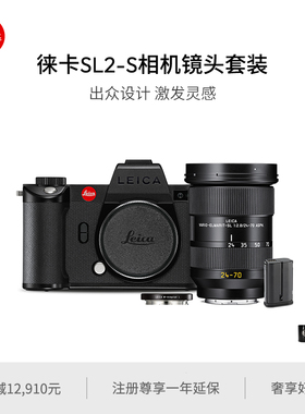【预订】Leica/徕卡 SL2-S专业无反数码相机 全画幅 4K视频