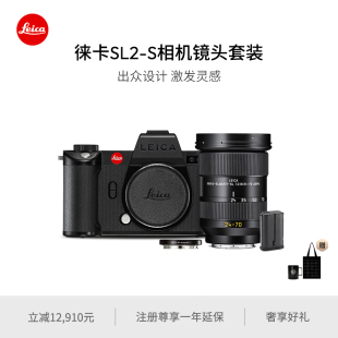 徕卡 SL2 S专业无反数码 全画幅 Leica 相机 4K视频 3期免息