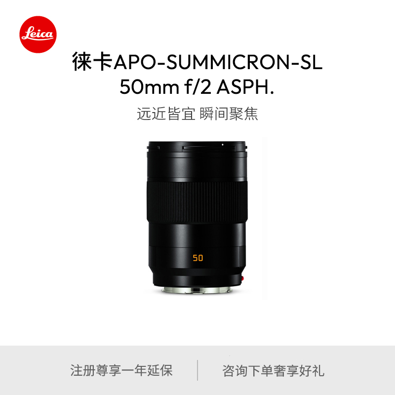 Leica/徕卡Summicron-SL50f/2