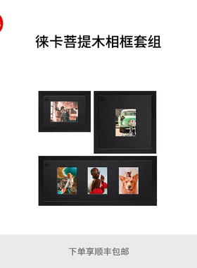 Leica/徕卡 SOFORT相纸照片木质相框 19664/19665/19666