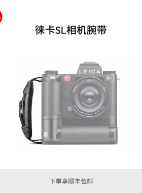 Leica/徕卡 SL3多功能黑色相机腕带 18557