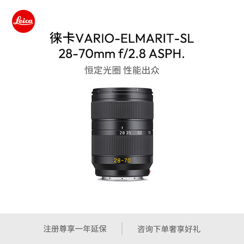Leica/徕卡 SL镜头 28-70mm f/2.8 ASPH. 11196