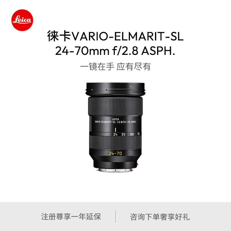 SL24-70f/2.8ASPH.镜头