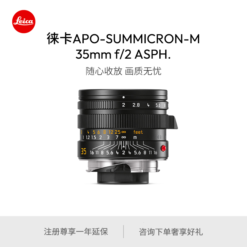 Leica/徕卡M镜头M35mm f/2