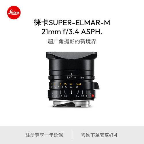 SUPER-ELMAR-M21mmf/3.4