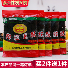 9.9元包邮  阳帆 阳江豆豉 原味黑豆豉 68g*5袋