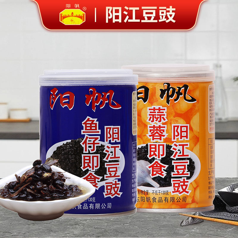 阳帆牌阳江即食豆豉 蒜蓉 鱼仔口味2罐 配粥拌面炒菜用阳光豆豉