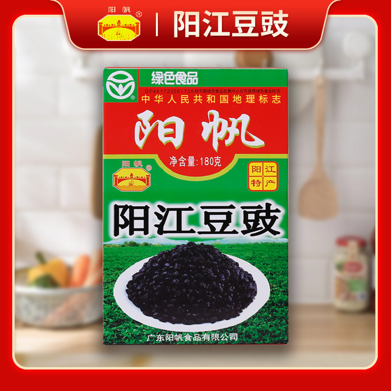 阳帆阳江豆豉正宗绿色食品豆豉粒农家原味黑豆豉干豆鼓特产a5