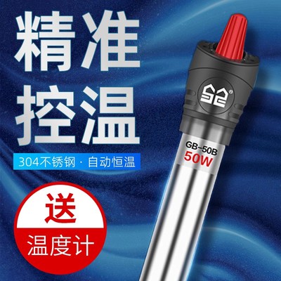 森森鱼缸加热棒自动恒温数显石英加热器乌龟缸加温棒省电控温专用