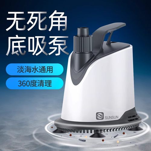 森森鱼缸抽水泵家用底循环泵鱼池