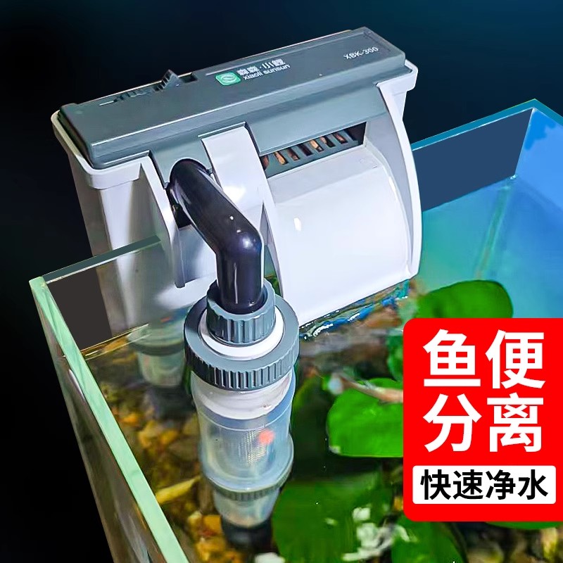 森森壁挂式过滤器三合一外置鱼缸循环泵小型水族箱瀑布鱼马桶制氧